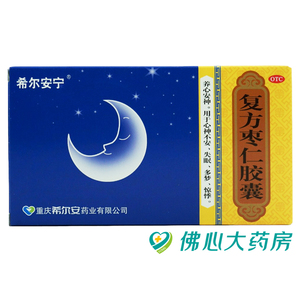 希尔安复方枣仁胶囊