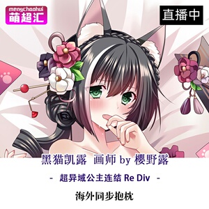 超异域公主连结re dive黑猫凯露櫻野露二次元萝莉等身抱枕动漫污h