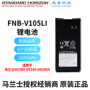 00zmxnihao淘宝马兰士对讲机 c150 c450 c520 hx260电池 6节5号电池