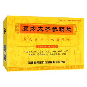力捷迅 太子宝 复方太子参颗粒 5g*6袋/盒 冲剂 儿童厌食缺铁性贫血