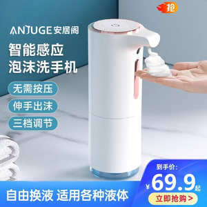 自动洗手液机感应洗手液器壁挂式泡沫电动洗手机儿童感应皂液器