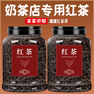 云南罐罐烤奶茶滇红红茶专用特级浓香型茶叶玫瑰花柠檬珍珠茶原料