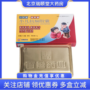 维而童 小时候小儿抗痫胶囊 0.