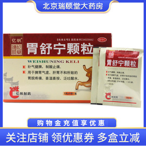 【脾舒宁颗粒健脾】脾舒宁颗粒健脾品牌,价格 - 阿里巴巴