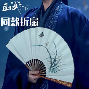 且试天下同款古装丰兰息黑丰息同款影视杨洋道具折扇扇子绢布周边