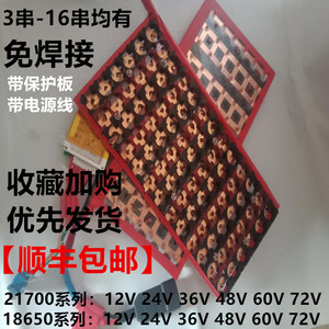 18650免焊接12V锂电池盒支架带保护板电源线 24V 36V 48V 60V 72V