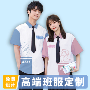 班服定制衬衫夏季套装小学初高中运动会学生宽松短袖印制logo毕业