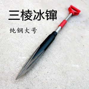 三棱冰窜特大号加重加长冰钏穿子冬钓冰川破冰开孔器可拆卸冰镩子