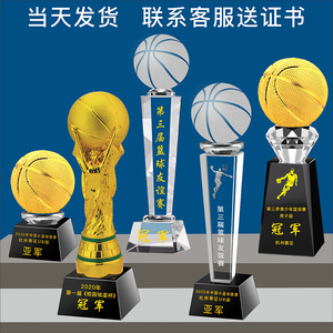 篮球水晶奖杯定制创意MVP篮球比赛奖杯学生体育运动会冠军奖牌