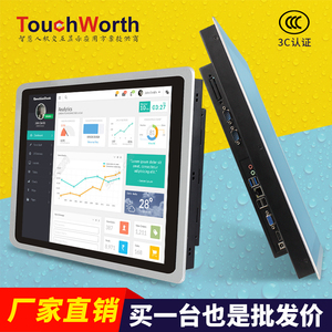 智能工控一体机车间嵌入式8.4/10.4/12/15/17/19/22英寸壁挂内嵌式触控显示器电容全封闭工业平板电脑触摸屏