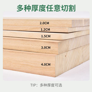 椴木板实木板片隔板原木木方条板材材料衣柜隔板分层架尺寸亚马逊