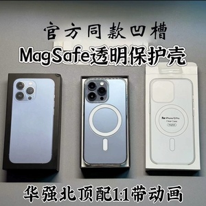 适用于苹果15pro官网同款半包MagSafe苹果透明磁吸iPhone14pro Max手机壳弹窗带动画不发黄硬壳华强北顶配1:1