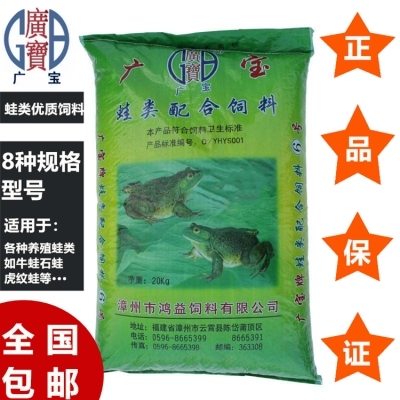 欧洲进口代蝌蚪饲料脱壳粮食牛蛙饵料粉料虾卵田鸡黑斑蛙青蛙饲料