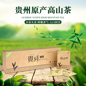 贵州特产贵笌1939手工明前湄潭翠芽浓香型绿茶烟条礼盒装120g