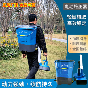 电动施肥器农用追肥撒肥机鱼塘投料机撒化肥机玉米水稻播种神器