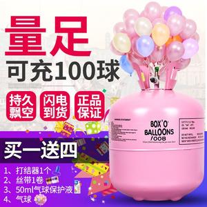 家用氦气罐飘空打气筒大小瓶婚房装饰生日氮气布置气球氢气替代品