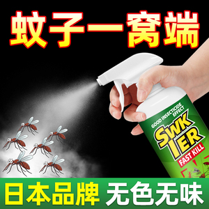 杀蚊子喷雾剂无味大面积灭蚊子克星灭蚊液杀蚊子药水灭蚊虫杀虫剂