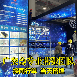 广州KT板展会广告物料制作安装桁架搭建喷绘活动布置年会背景墙