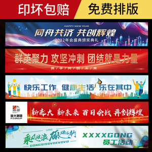 公司团建户外运动会彩色横幅定制员工旅游手拉横福拉旗宣传旗帜