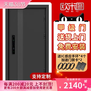 指纹密码防盗门