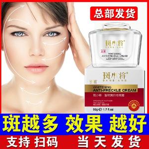 斑小将斑消宝正品祛斑霜云南白药面膜美白淡斑官网微商同款套装