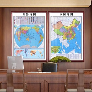 竖版中国世界地图挂画省份地图挂图带框装裱会议办公室背景装饰画