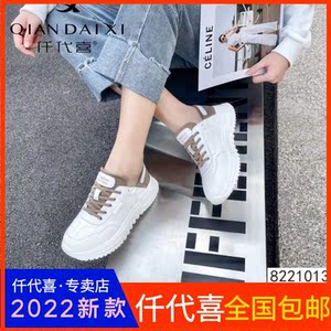 仟代喜女鞋2022春季拼色新款厚底透气软底运动鞋真皮时尚小白鞋