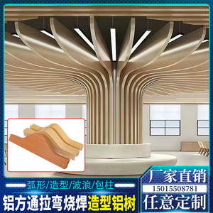 仿木纹色转印铝合金方通管材单板造型树包柱弧形拉弯加工定制厂家