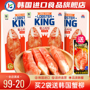 韩国进口思潮大林蟹柳蟹肉蟹棒KING思潮手撕蟹味即食纯零食卡低脂