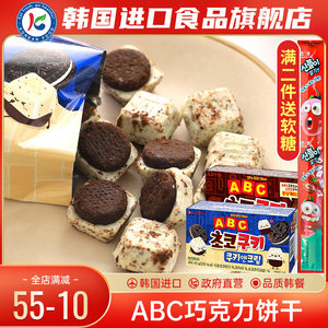 韩国进口乐天ABC巧克力曲奇饼干奶油味LOTTE外国小零食黑白巧字母
