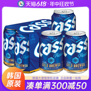 韩国进口cass凯狮啤酒355ml原装精酿扎啤原浆罐装整箱24罐易拉罐