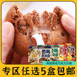 零食专区韩国进口CW青佑打糕巧克力味派麻薯九日青右夹心饼干