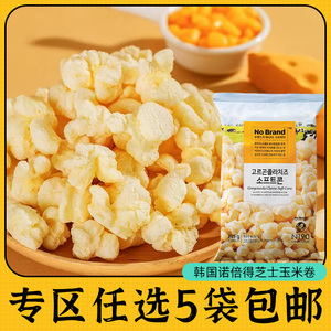 零食专区韩国进口芝士玉米卷爆米花儿童冈古佐拉玉米条休闲外国