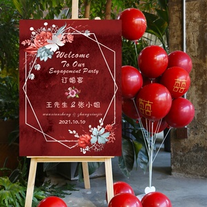 迎宾牌水牌订婚求婚宴婚礼酒店背景墙迎宾区布置背景板kt板定制