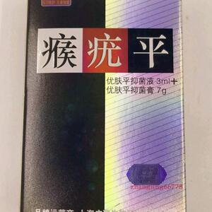 【广雅瘊疣平】广雅瘊疣平品牌,价格 - 阿里巴巴