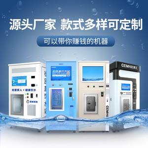 格美自动售水机社区直饮水机设备商用净水器大型立式小区自助水站