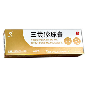 羚锐三黄珍珠膏20g*1支/盒去腐生肌水泡小面积烧伤疤痕烫伤运动消肿