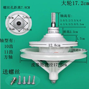 海尔半自动配件波轮双桶双缸洗衣机10齿11齿 方轴减速器 速器齿轮