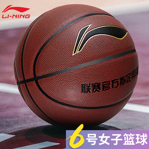 李宁6号篮球女生专用中考学生室外六号比赛标准礼盒初中训练蓝球