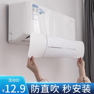 空调挡风板月子婴儿防直吹冷气挡板通用壁挂式床头出风口遮风神器