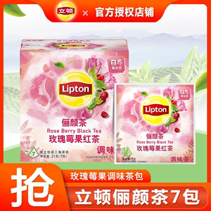 Lipton/立顿俪颜茶玫瑰莓果红茶3g*7包调味茶独立包装三角茶包