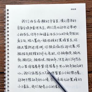 陈大可手写体字帖女生字体漂亮小清新文艺大学生成人行楷奶酪字帖