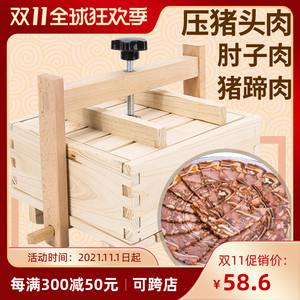 猪头肉模具