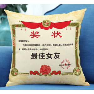 000人付款淘宝奖状母亲节父亲节送爸爸妈妈好老公老婆抱枕被子两用