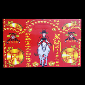 禄马贵人金组合套盒金礼盒烧纸指引扶持法事道教仙家堂口用品