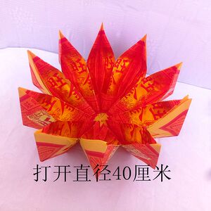 旺旺金莲花盆烧纸钱手工折纸清明节祭祀用品