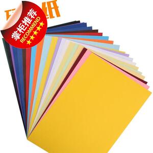美术diy厚a4卡纸不同色公开课卡纸◆新款◆卡纸打印定制 彩印加厚