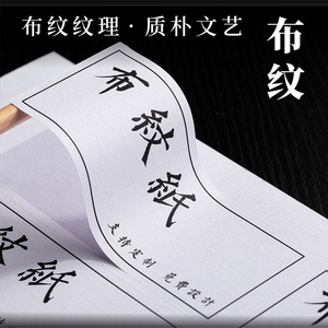 00柒号印社旗舰店天猫特种纸珠光莱尼纹布纹纸不干胶异型方形小贴纸