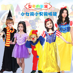 童话剧皇帝的新装角色扮演服装儿童成人cos小女孩小男孩表演衣服