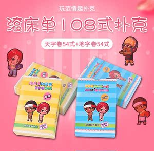 激情趣用具性用品调情扑克牌情色人体道具情爱姿势图做爱女sm